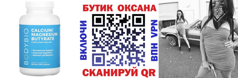 наркота  ОМГ ОМГ рабочий сайт  БУТИРАТ буратино  Костерёво 