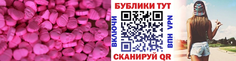 ЭКСТАЗИ 280мг  Костерёво 