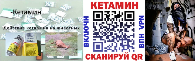 КЕТАМИН ketamine Костерёво