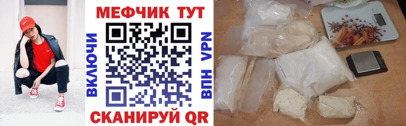Мефедрон кристаллы купить наркоту Костерёво