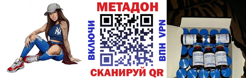 Метадон кристалл  как найти наркотики  даркнет формула  Костерёво 